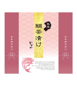 株式会社 栄企画 (sakae1977)さんの鯛茶漬けパッケージ制作への提案