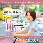 むう (yuuma-810)さんのfacebookでキャンペーン用の画像への提案