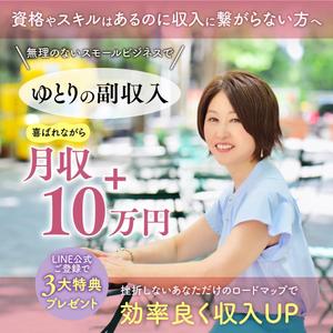 むう (yuuma-810)さんのfacebookでキャンペーン用の画像への提案