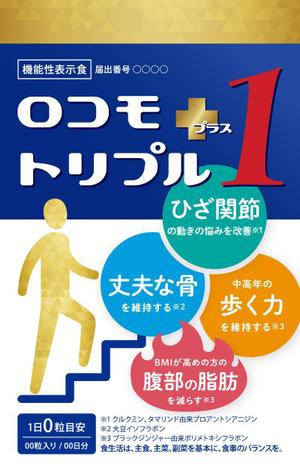 株式会社SANCYO (tanoshika0942)さんの機能性健康食品パッケージデザインへの提案