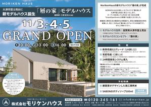 株式会社ポスティング・サービス (postingservice)さんの新しいモデルハウス　グランドオープン　チラシへの提案