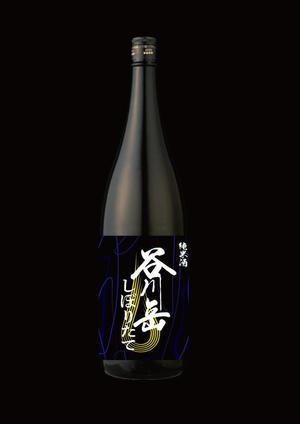 ritie_design (ritie_design)さんのスポット商品　パッケージデザイン（飲料ボトルラベルデザイン）日本酒⑧への提案