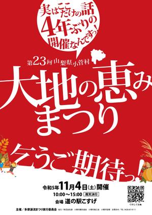 yubipoki (yubipoki)さんの秋のイベント告知チラシ作成への提案