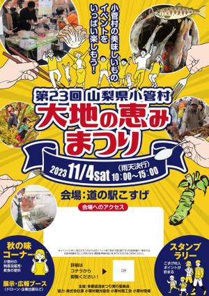 akakidesign (akakidesign)さんの秋のイベント告知チラシ作成への提案