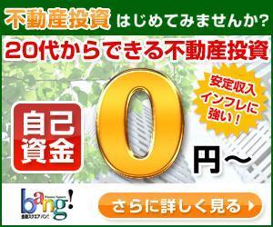 H_B_Nさんの「不動産投資」資料請求サービスのバナー制作依頼への提案