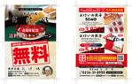 pataphysique. (5d8b0c91c9934)さんのECサイトへの誘導用ポスティングチラシ（A5サイズ）への提案