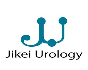 市原 稔也 (haniwa-hana)さんの「慈恵医大 泌尿器科学講座」のロゴへの提案