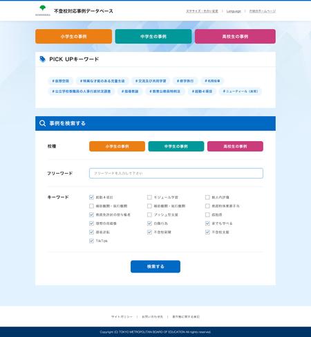 コマキノ (comakinodesign)さんの会員制サイトのトップページデザインへの提案