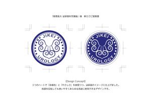 hiroko (hiroko-hiroko)さんの「慈恵医大 泌尿器科学講座」のロゴへの提案