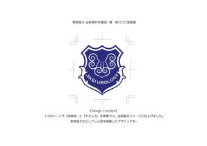 hiroko (hiroko-hiroko)さんの「慈恵医大 泌尿器科学講座」のロゴへの提案