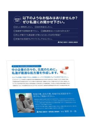 ooioo ()さんの当事務所の会社案内デザインへの提案