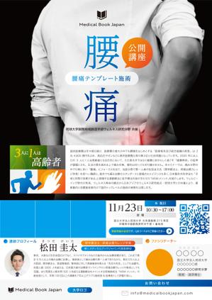 START LAB (kenlab)さんの【国立大学での講演会チラシ】の作成依頼への提案