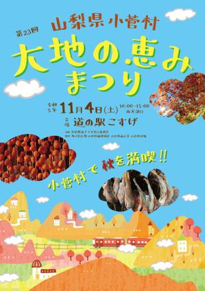 murahiro (murahiro25)さんの秋のイベント告知チラシ作成への提案