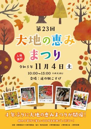 fullhero (fullhero)さんの秋のイベント告知チラシ作成への提案