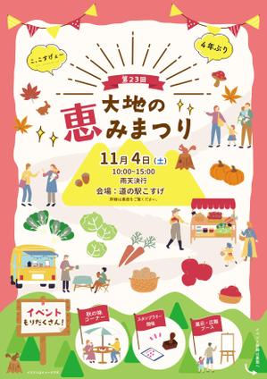 くみ  (komikumi042)さんの秋のイベント告知チラシ作成への提案