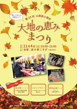 しぃーな (shiiiiina_92)さんの秋のイベント告知チラシ作成への提案