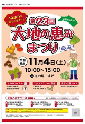 Mac (ChisakoM)さんの秋のイベント告知チラシ作成への提案