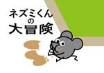OGR Lab (one_giant_reptile)さんの幼児向け絵本のイラスト（7ページ）への提案