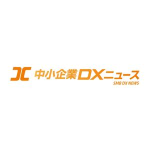 waami01 (waami01)さんの中小企業DXニュースへの提案