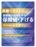 木村　道子 (michimk)さんの機能性表示食品　尿酸サプリ　パッケージB　（表のみ・裏面の制作不要）への提案