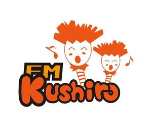 田中　威 (dd51)さんの北海道・釧路のFM局のロゴ刷新への提案