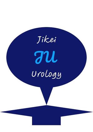 ucari (yucari07)さんの「慈恵医大 泌尿器科学講座」のロゴへの提案