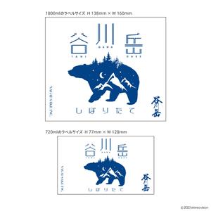 stereovision（デザイナー） (sv_yoshi)さんのスポット商品　パッケージデザイン（飲料ボトルラベルデザイン）日本酒⑧への提案