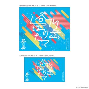 stereovision（デザイナー） (sv_yoshi)さんのスポット商品　パッケージデザイン（飲料ボトルラベルデザイン）日本酒⑧への提案