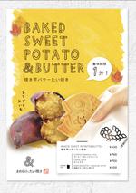 OAK DESIGN (t_nar)さんの焼き芋バターたい焼きのポスターデザインへの提案