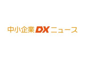 tora (tora_09)さんの中小企業DXニュースへの提案