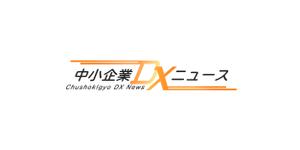 Weblio51　 (Weblio51)さんの中小企業DXニュースへの提案