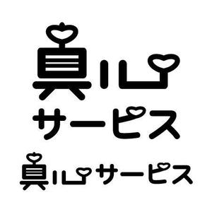 akitaken (akitaken)さんの真心サービスへの提案