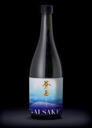 通販の健康食品・化粧品のプロ (smallplum)さんのスポット商品　パッケージデザイン（飲料ボトルラベルデザイン）日本酒⑧への提案