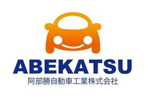 さんの「阿部勝自動車工業株式会社」のロゴ作成への提案