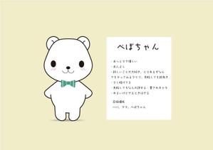 tsuki　design (Loup)さんの【キャラクター制作のお願い】寺岡精工ペットボトル回収機の新キャラクターと名前への提案