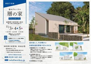 山元チワ (yamamoto_chiwa)さんの新しいモデルハウス　グランドオープン　チラシへの提案