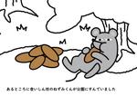 OGR Lab (one_giant_reptile)さんの幼児向け絵本のイラスト（7ページ）への提案