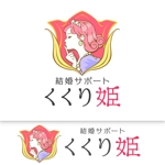 現 (utsutsu)さんの結婚相談所　『結婚サポートくくり姫』のロゴ（商標登録予定なし） への提案