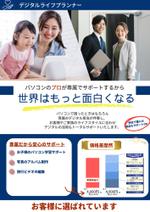 さとみ (SATOMIX_cafe)さんの弊社オリジナルサービスの他社比較ポスターへの提案