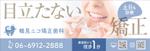 Y.design (yamashita-design)さんの矯正歯科医院の看板デザイン（駅構内に設置）への提案