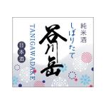retono (nagisa_u3)さんのスポット商品　パッケージデザイン（飲料ボトルラベルデザイン）日本酒⑧への提案