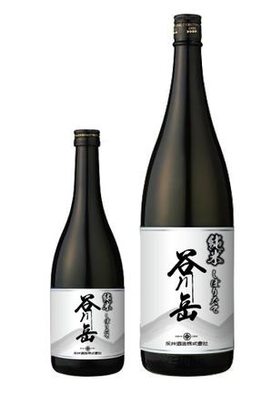 design_studio_be (design_studio_be)さんのスポット商品　パッケージデザイン（飲料ボトルラベルデザイン）日本酒⑧への提案