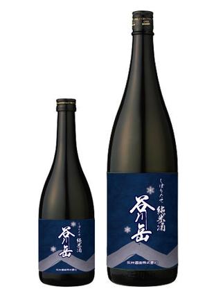 design_studio_be (design_studio_be)さんのスポット商品　パッケージデザイン（飲料ボトルラベルデザイン）日本酒⑧への提案