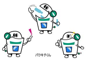 tamatsune (tamatsune)さんの【キャラクター制作のお願い】寺岡精工ペットボトル回収機の新キャラクターと名前への提案