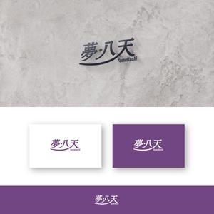 SSH Design (s-s-h)さんの「株式会社夢・八天」のコーポレートロゴへの提案
