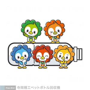 free bird (free-bird)さんの【キャラクター制作のお願い】寺岡精工ペットボトル回収機の新キャラクターと名前への提案