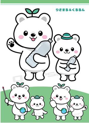 Q-Design (cats-eye)さんの【キャラクター制作のお願い】寺岡精工ペットボトル回収機の新キャラクターと名前への提案