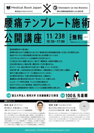 CDS (61119b2bda232)さんの【国立大学での講演会チラシ】の作成依頼への提案