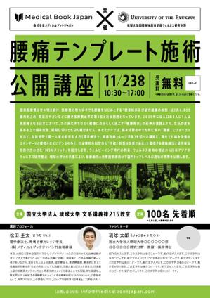 CDS (61119b2bda232)さんの【国立大学での講演会チラシ】の作成依頼への提案