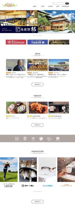 のあデザ【収益アップに繋がるWEB画像】 (noa_dsin)さんの地域の企業や店舗を紹介する情報サイトリニューアルのデザイン募集！（デザインのみ、コーディング無し）への提案